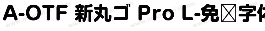 A-OTF 新丸ゴ Pro L字体转换